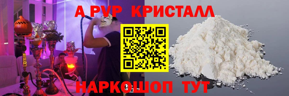 Миллерово  закладки  Alpha PVP VHQ  А ПВП VHQ  Вход с VPN  Alpha-PVP СК 