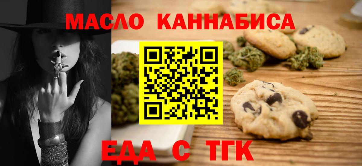 Миллерово  Cannafood марихуана  Вход с VPN 
