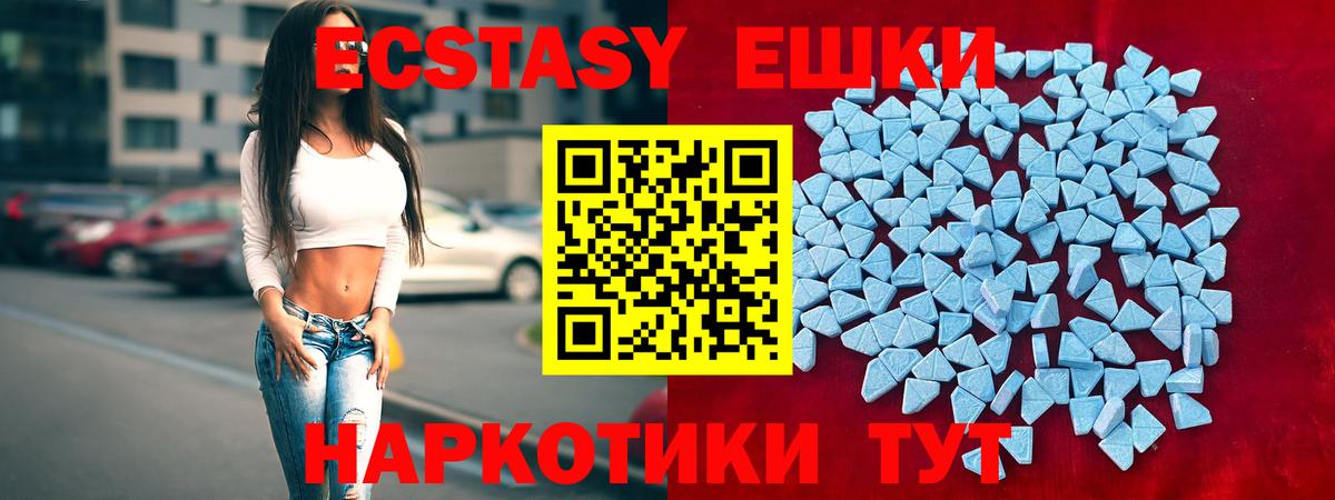 Ecstasy 300 mg Миллерово