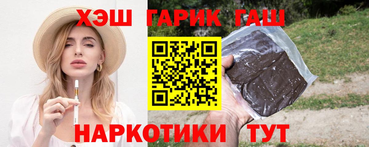 Гашиш индика сатива  ГАШ Premium  закладка  Вход с VPN  Миллерово 