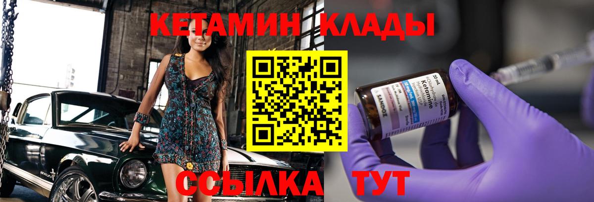Миллерово  Кетамин VHQ  Вход с VPN  Кетамин VHQ 