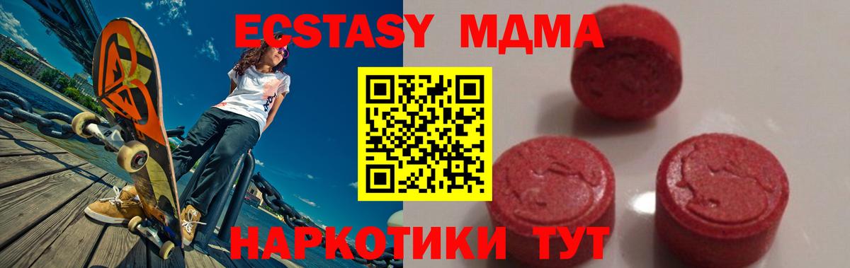 MDMA Molly Миллерово
