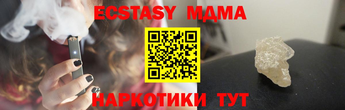 MDMA  Вход с VPN  Миллерово  MDMA crystal 