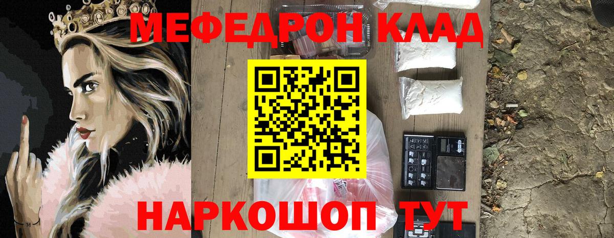 Меф кристаллы Миллерово