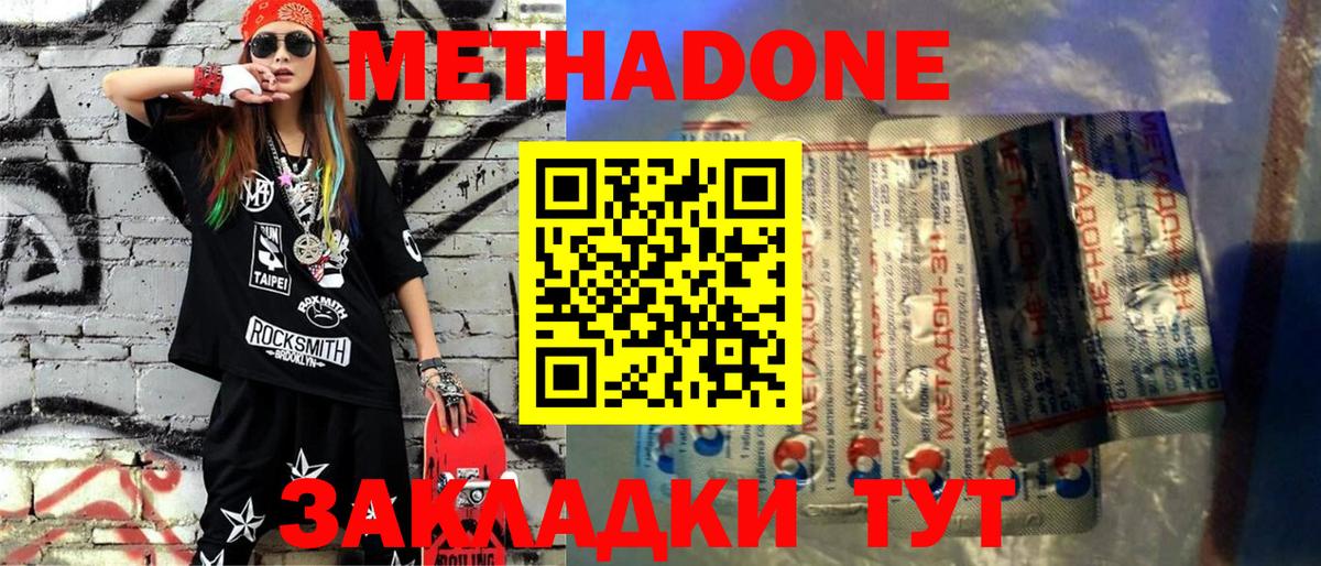 Миллерово  Метадон VHQ  Вход с VPN 