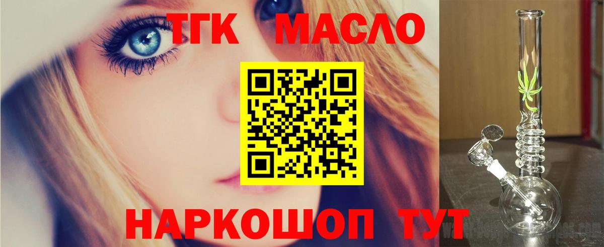 ТГК концентрат Миллерово